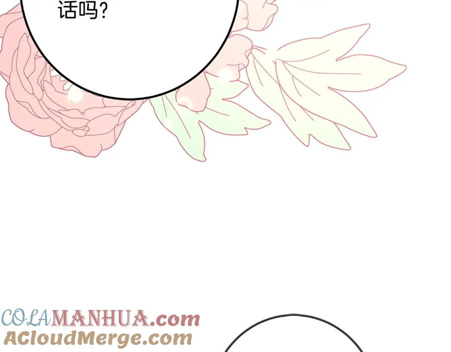 坏蛋们的掌上千金 - 第63话 美女爵士登场！ - 第49张图