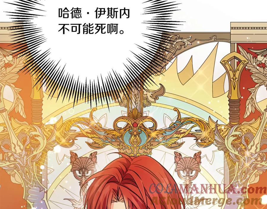 坏蛋们的掌上千金 - 第63话 美女爵士登场！ - 第17张图