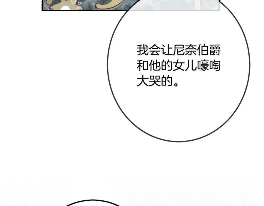 坏蛋们的掌上千金 - 第63话 美女爵士登场！ - 第120张图