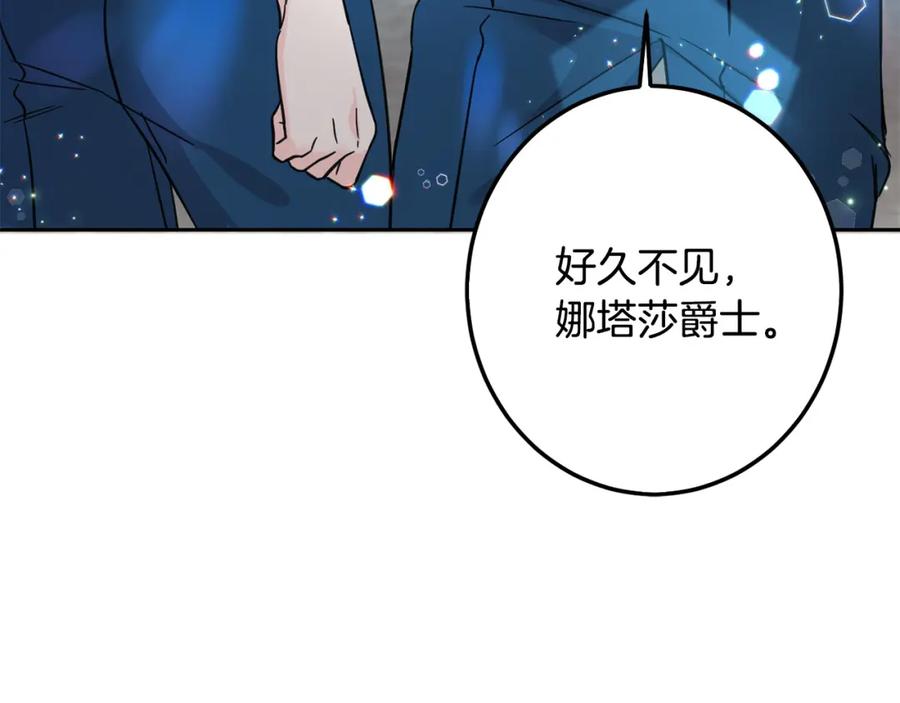 坏蛋们的掌上千金 - 第63话 美女爵士登场！ - 第160张图