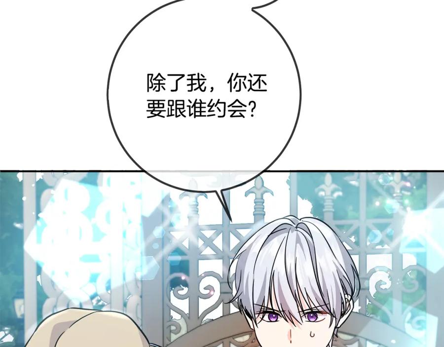 坏蛋们的掌上千金 - 第63话 美女爵士登场！ - 第135张图