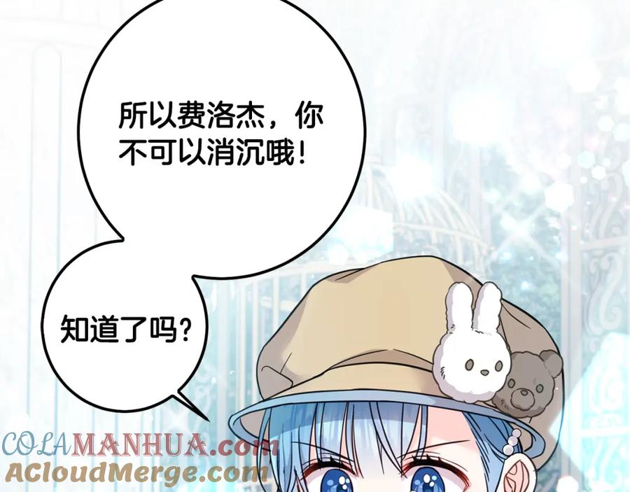 坏蛋们的掌上千金 - 第63话 美女爵士登场！ - 第121张图