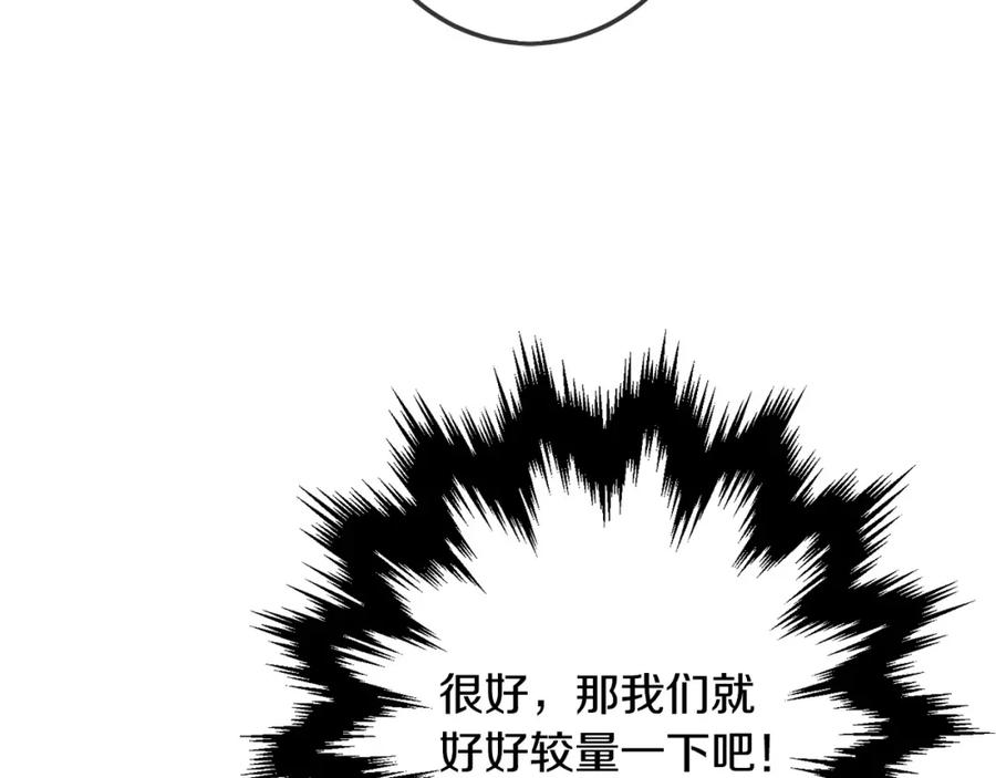 坏蛋们的掌上千金 - 第63话 美女爵士登场！ - 第171张图