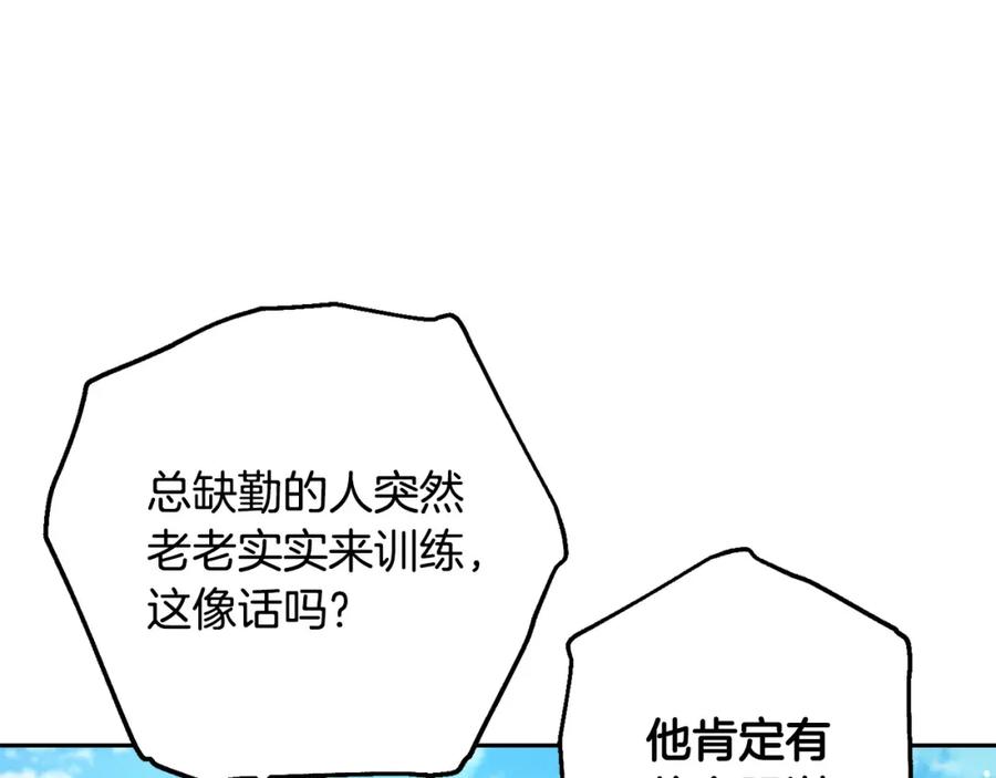 坏蛋们的掌上千金 - 第63话 美女爵士登场！ - 第40张图