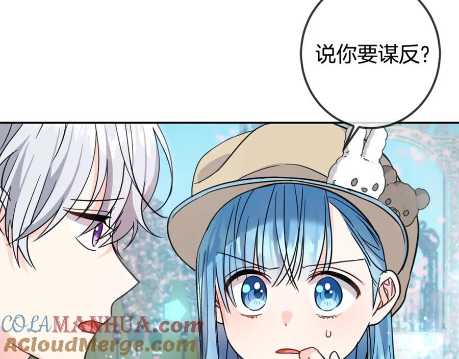 坏蛋们的掌上千金 - 第63话 美女爵士登场！ - 第97张图