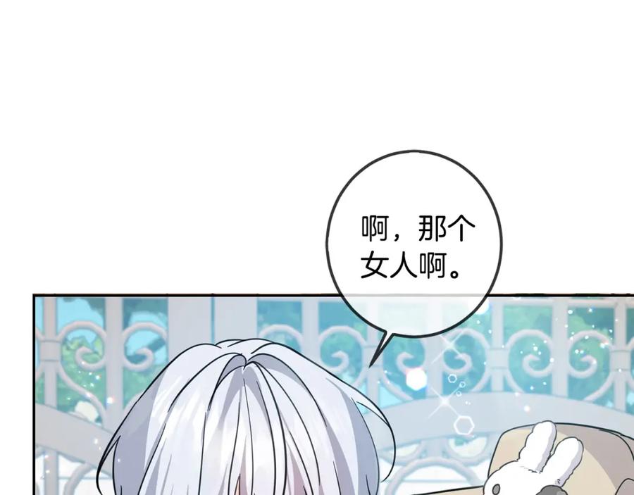 坏蛋们的掌上千金 - 第63话 美女爵士登场！ - 第88张图