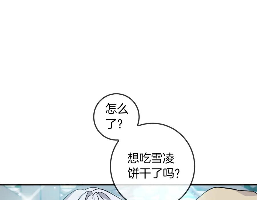 坏蛋们的掌上千金 - 第63话 美女爵士登场！ - 第106张图