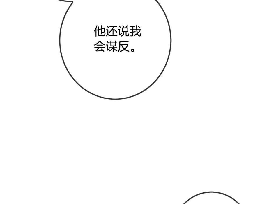 坏蛋们的掌上千金 - 第63话 美女爵士登场！ - 第96张图