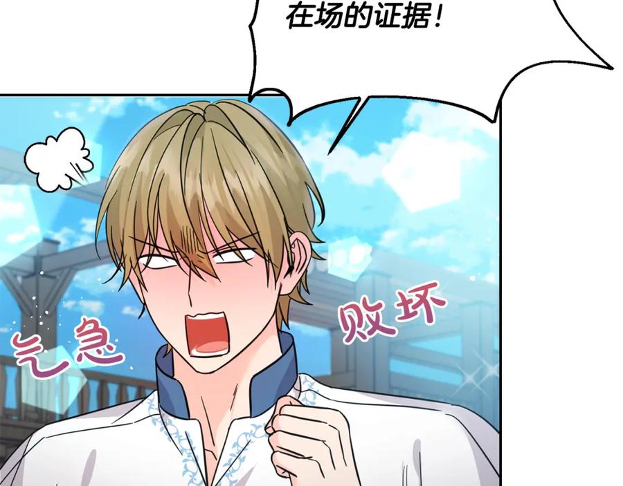 坏蛋们的掌上千金 - 第63话 美女爵士登场！ - 第36张图