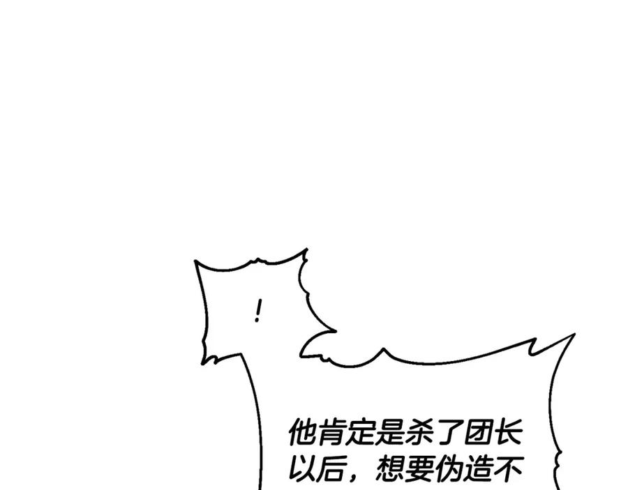 坏蛋们的掌上千金 - 第63话 美女爵士登场！ - 第35张图