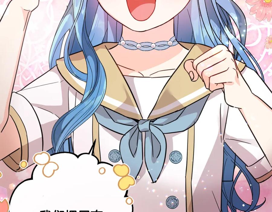 坏蛋们的掌上千金 - 第63话 美女爵士登场！ - 第128张图