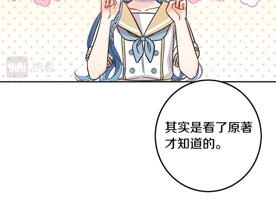 坏蛋们的掌上千金 - 第63话 美女爵士登场！ - 第143张图