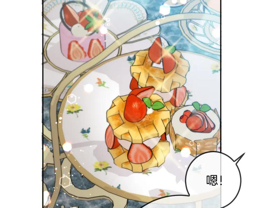 坏蛋们的掌上千金 - 第63话 美女爵士登场！ - 第119张图