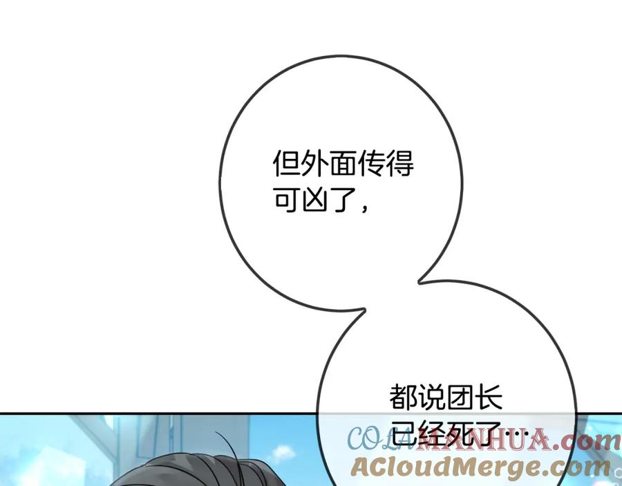 坏蛋们的掌上千金 - 第63话 美女爵士登场！ - 第13张图