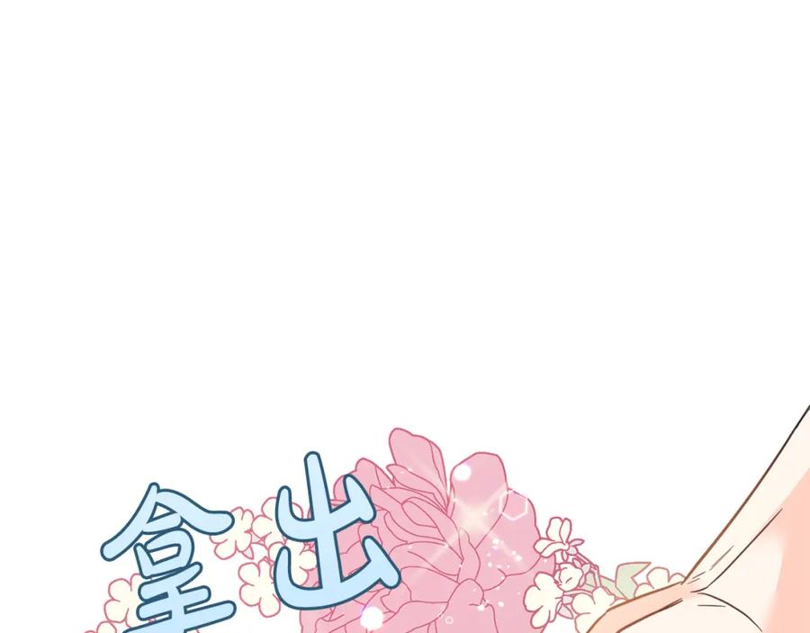 坏蛋们的掌上千金 - 第63话 美女爵士登场！ - 第176张图