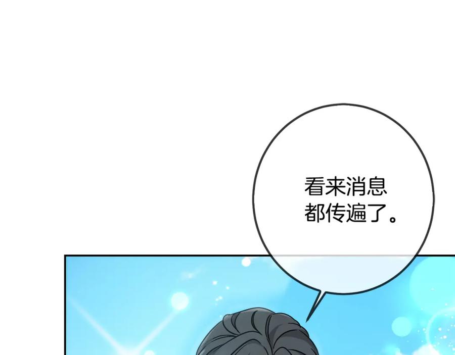 坏蛋们的掌上千金 - 第63话 美女爵士登场！ - 第164张图