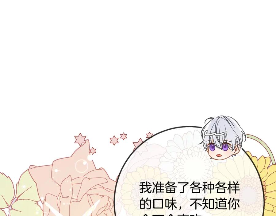 坏蛋们的掌上千金 - 第63话 美女爵士登场！ - 第111张图