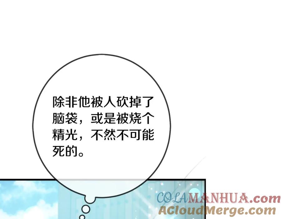 坏蛋们的掌上千金 - 第63话 美女爵士登场！ - 第21张图