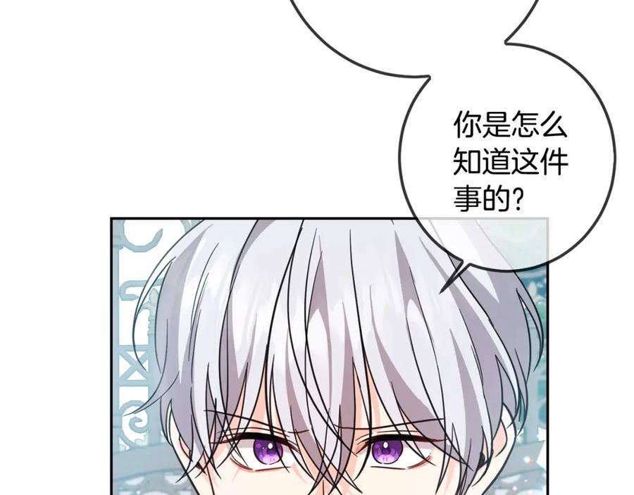 坏蛋们的掌上千金 - 第63话 美女爵士登场！ - 第139张图