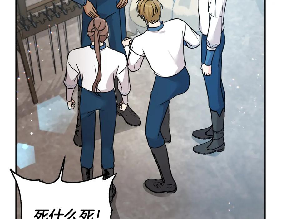 坏蛋们的掌上千金 - 第63话 美女爵士登场！ - 第11张图