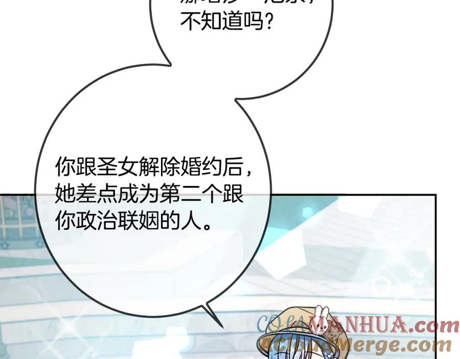 坏蛋们的掌上千金 - 第63话 美女爵士登场！ - 第85张图