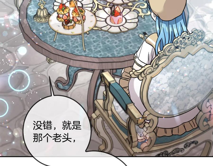 坏蛋们的掌上千金 - 第63话 美女爵士登场！ - 第95张图