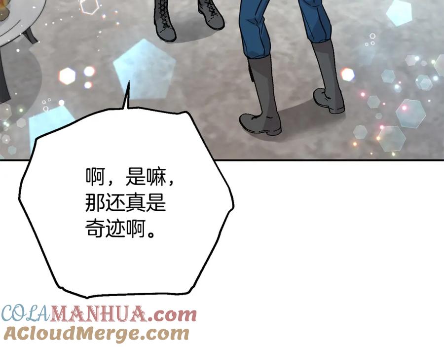 坏蛋们的掌上千金 - 第63话 美女爵士登场！ - 第193张图