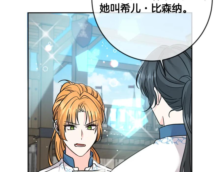 坏蛋们的掌上千金 - 第63话 美女爵士登场！ - 第188张图