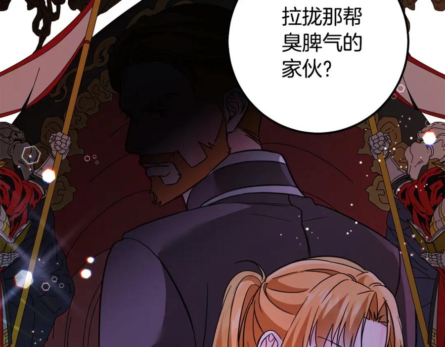 坏蛋们的掌上千金 - 第63话 美女爵士登场！ - 第131张图