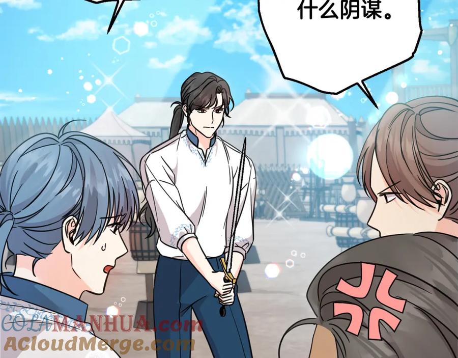 坏蛋们的掌上千金 - 第63话 美女爵士登场！ - 第41张图