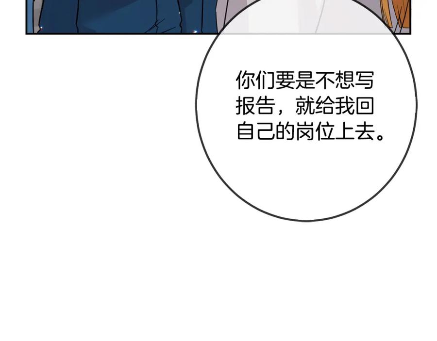 坏蛋们的掌上千金 - 第63话 美女爵士登场！ - 第52张图