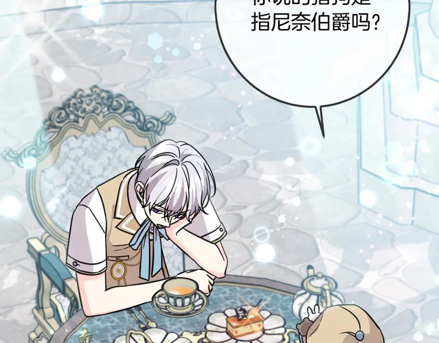 坏蛋们的掌上千金 - 第63话 美女爵士登场！ - 第94张图