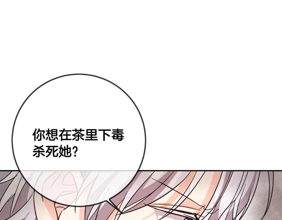 坏蛋们的掌上千金 - 第63话 美女爵士登场！ - 第147张图