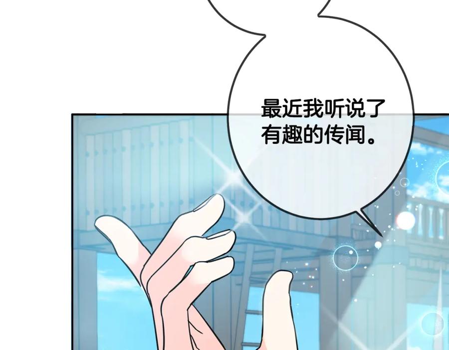 坏蛋们的掌上千金 - 第63话 美女爵士登场！ - 第60张图