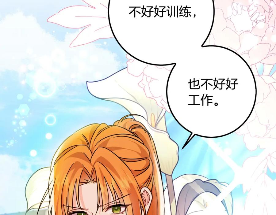 坏蛋们的掌上千金 - 第63话 美女爵士登场！ - 第46张图