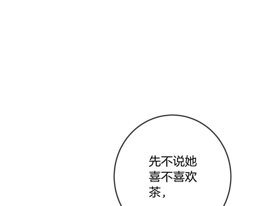 坏蛋们的掌上千金 - 第63话 美女爵士登场！ - 第138张图