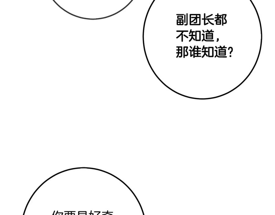 坏蛋们的掌上千金 - 第63话 美女爵士登场！ - 第72张图