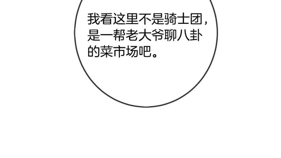 坏蛋们的掌上千金 - 第63话 美女爵士登场！ - 第43张图