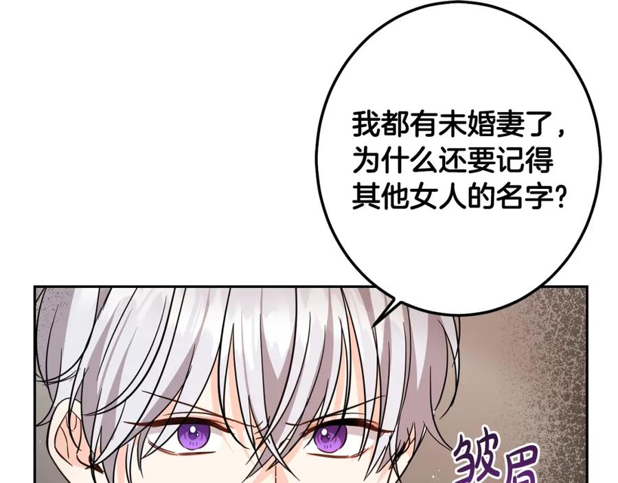 坏蛋们的掌上千金 - 第63话 美女爵士登场！ - 第91张图