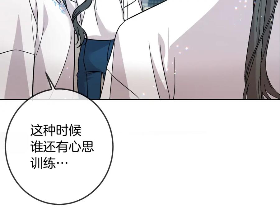 坏蛋们的掌上千金 - 第63话 美女爵士登场！ - 第26张图