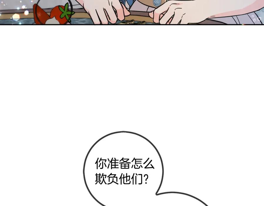 坏蛋们的掌上千金 - 第63话 美女爵士登场！ - 第123张图