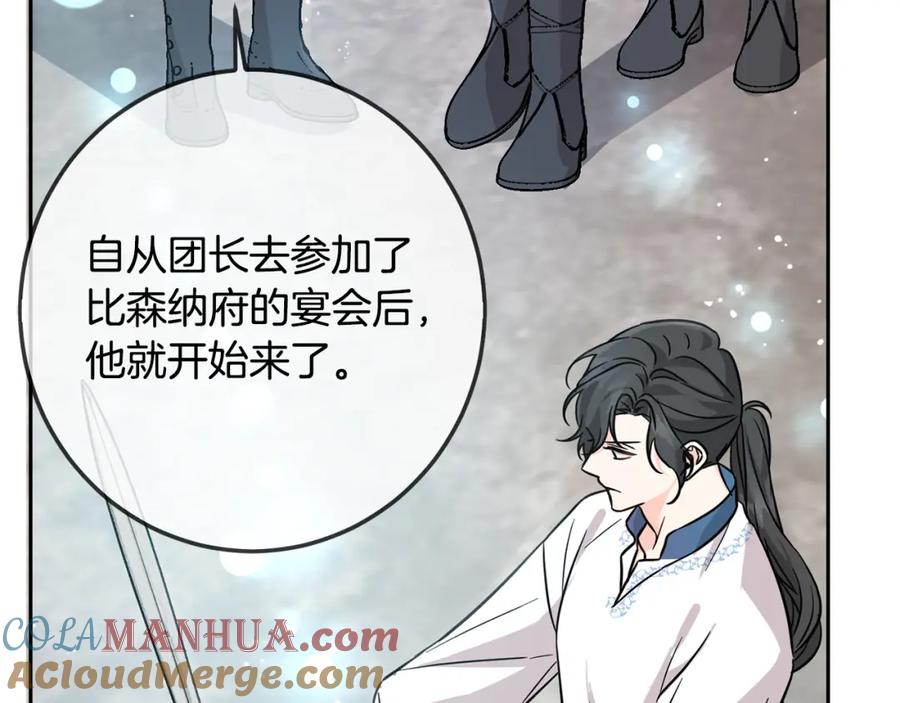 坏蛋们的掌上千金 - 第63话 美女爵士登场！ - 第33张图