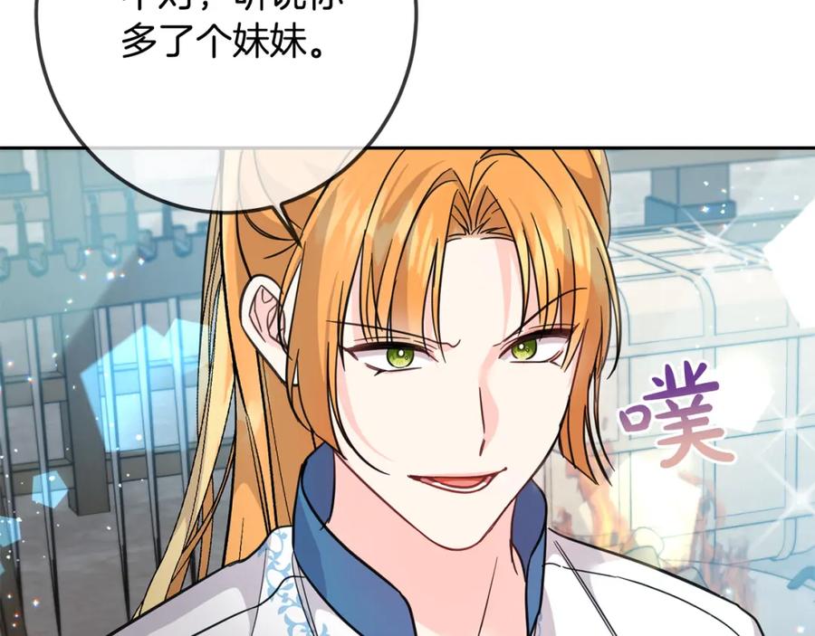 坏蛋们的掌上千金 - 第63话 美女爵士登场！ - 第162张图