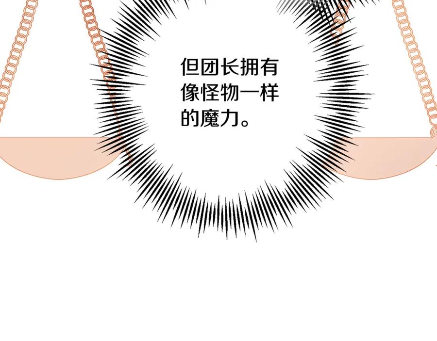 坏蛋们的掌上千金 - 第63话 美女爵士登场！ - 第20张图