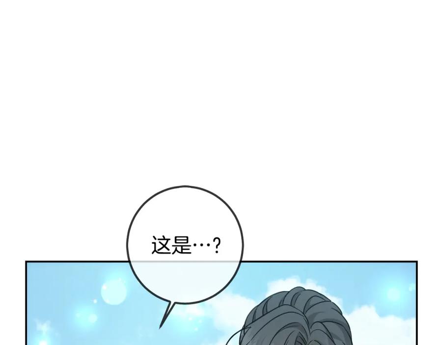 坏蛋们的掌上千金 - 第63话 美女爵士登场！ - 第179张图