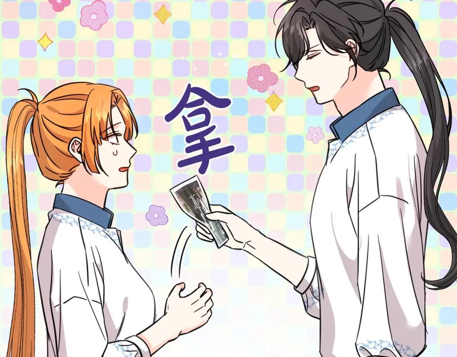 坏蛋们的掌上千金 - 第63话 美女爵士登场！ - 第199张图