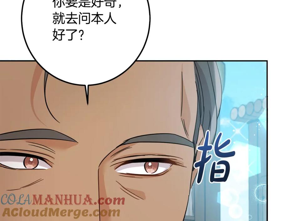 坏蛋们的掌上千金 - 第63话 美女爵士登场！ - 第73张图