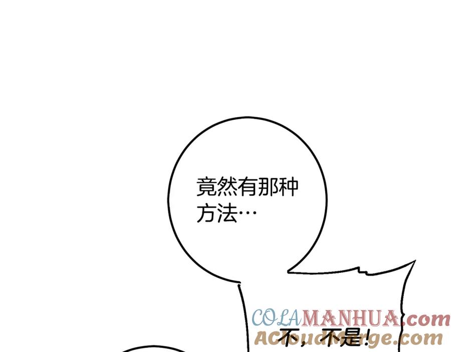 坏蛋们的掌上千金 - 第63话 美女爵士登场！ - 第149张图