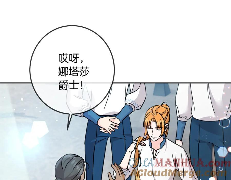 坏蛋们的掌上千金 - 第63话 美女爵士登场！ - 第53张图