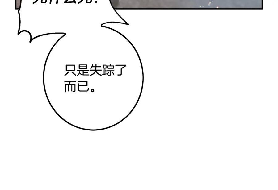 坏蛋们的掌上千金 - 第63话 美女爵士登场！ - 第12张图